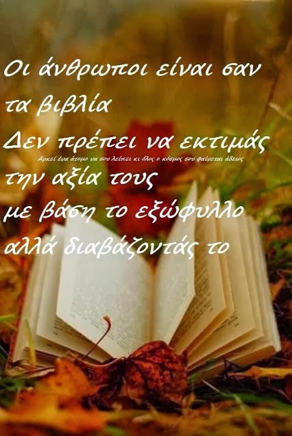 20 σημάδια για να “διαβάζουμε” τους ανθρώπους…